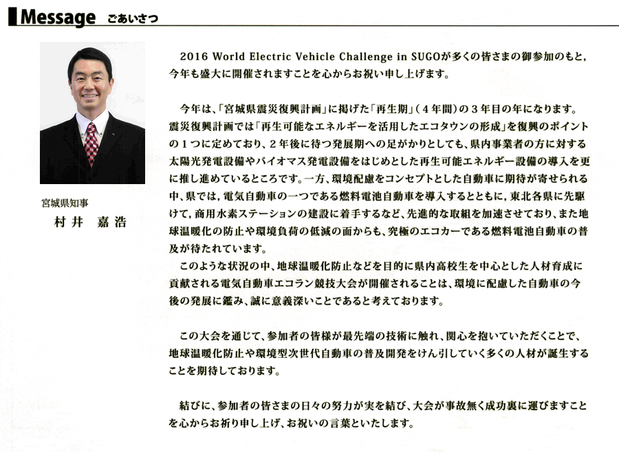 GvnrMessageWB2016_900.png